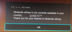 Switch商店显示所在地区无法使用 无法启动eshop如何解决