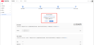 小红书专业号认证怎么更换头像-小红书专业号如何修改头像