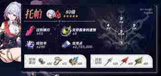 崩坏星穹铁道如何快速获取养成材料-崩坏星穹铁道万敌培养所需资源全解析