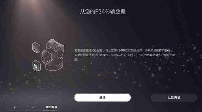 ps5国行锁区吗 索尼ps5登录港服账号方法