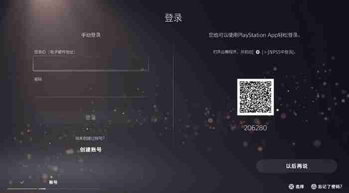 ps5国行锁区吗 索尼ps5登录港服账号方法