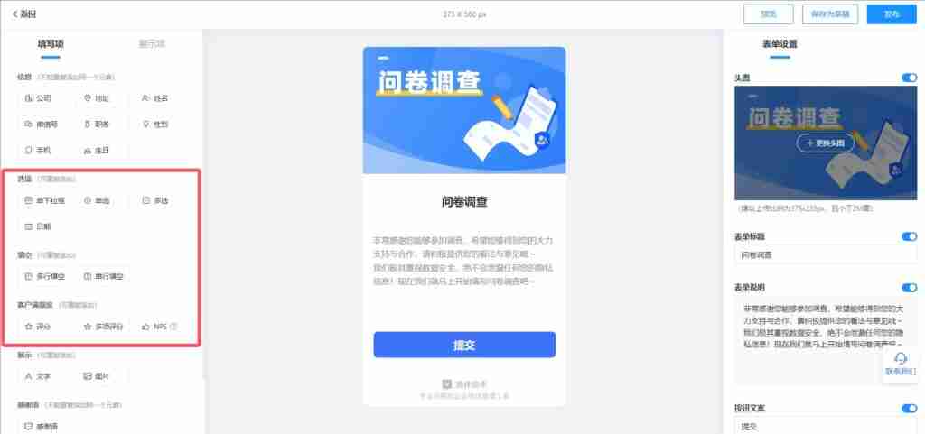 企业微信如何制作收集表?表单统计数据怎么查看和导出?