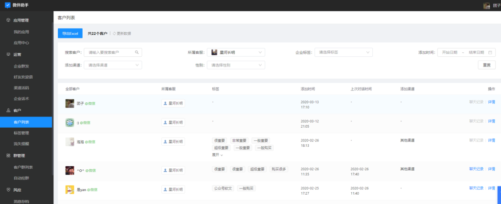 企业微信怎么在汇报中添加表格？企微汇报怎么导出？