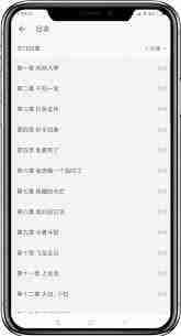 掌阅电子书怎么查看目录-掌阅阅读器中查找书籍章节方法