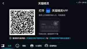 天猫精灵APP如何设置小额免密支付-在天猫精灵APP中轻松管理小额免密支付