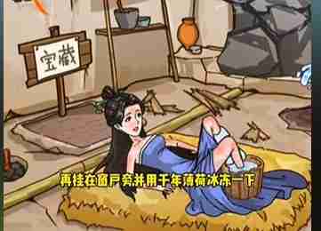 沙雕日记帮美女降温投胎非洲怎么过-沙雕日记投胎非洲通关攻略