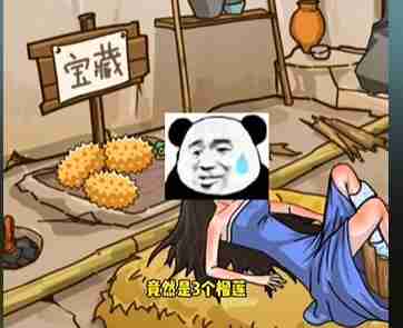 沙雕日记帮美女降温投胎非洲怎么过-沙雕日记投胎非洲通关攻略
