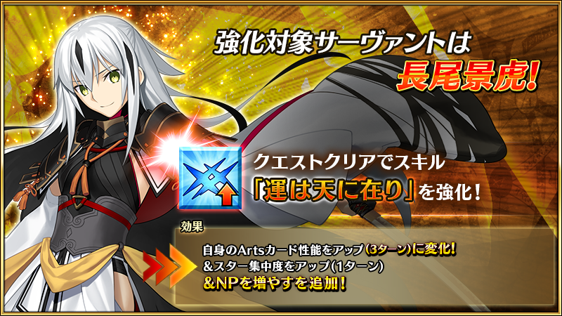 《Fate/Grand Order》日服举办「巡灵的祝祭第9弹」