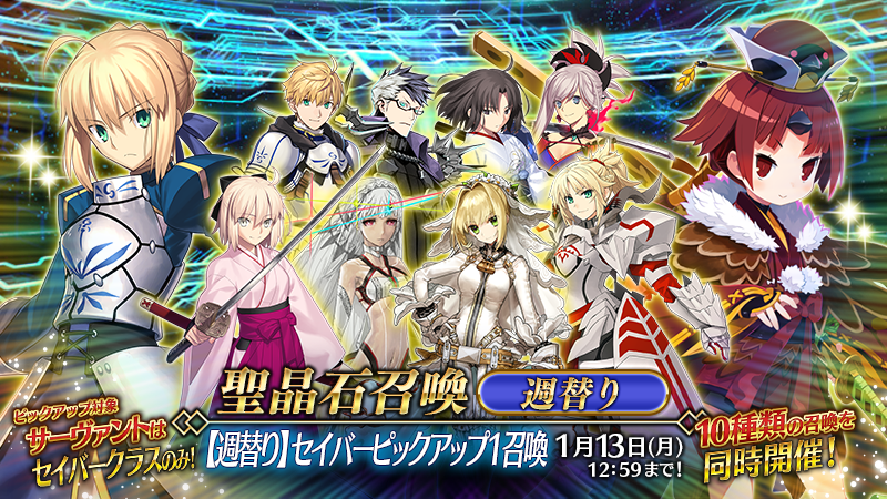 《Fate/Grand Order》日服举办「巡灵的祝祭第9弹」
