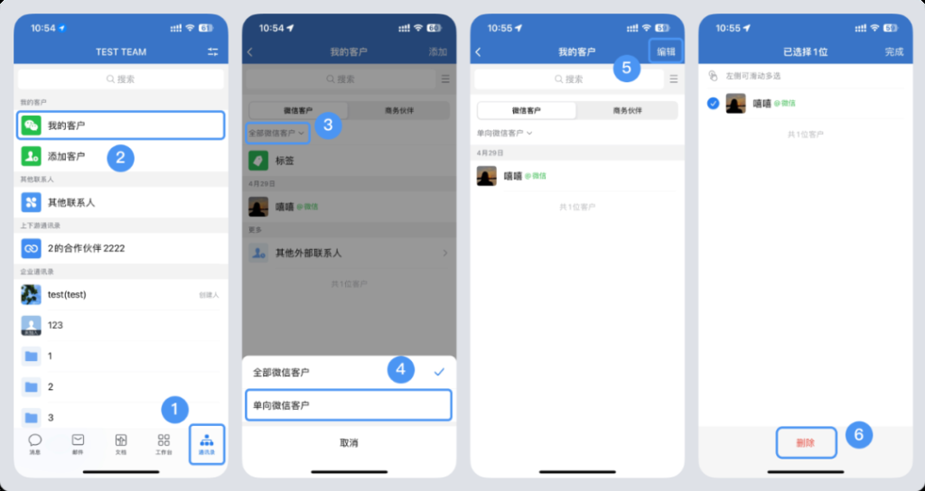 企业微信怎么查看单向好友？员工私下删除客户怎么办？