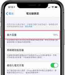 iPhone如何调整设置快速“降温”-iPhone调整哪些设置能有效“降温”