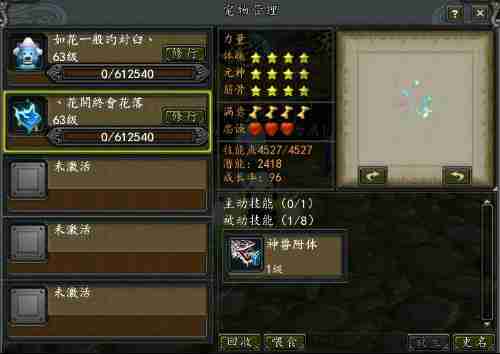 鬼谷八荒手游炼妖壶内妖如何喂养以提升修为-鬼谷八荒手游炼妖壶妖喂养攻略及提升修为技巧
