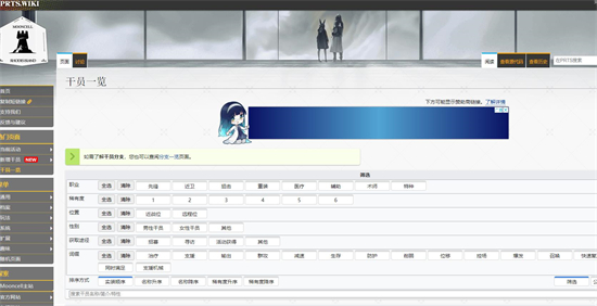 明日方舟公开招募计算器2023地址-明日方舟公开招募计算器wiki介绍