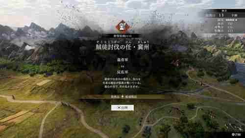真三国无双起源第二章怎么玩-真三国无双起源第二章攻略大全