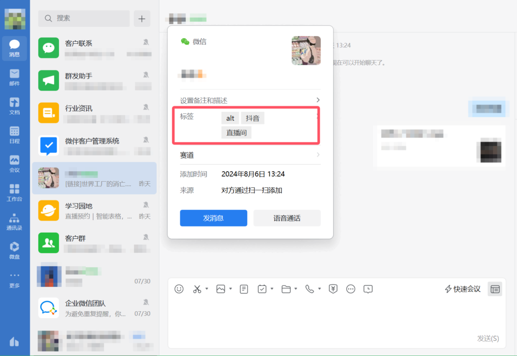 企业微信怎么给客户打标签？有批量打标签的方法吗？