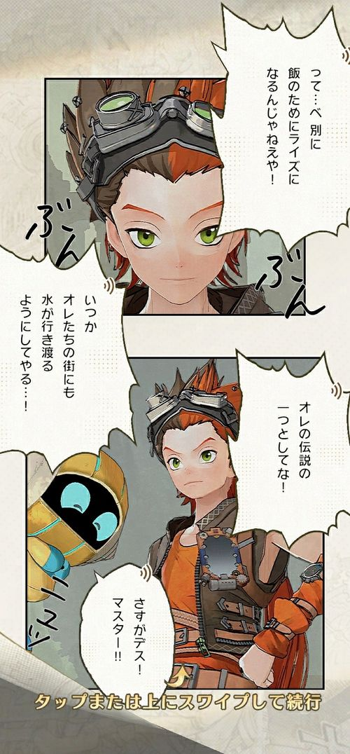 网易与集英社联手打造 RPG 新作《unVEIL the world》将于日本展开首次封闭测试