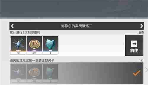 深空之眼刻印核心怎么获得-刻印核心获取攻略