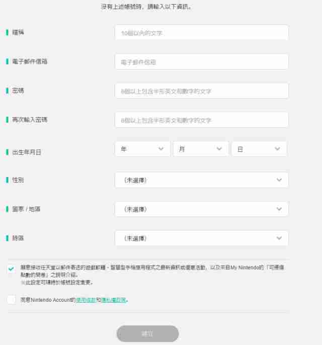 switch如何注册账号 任天堂NS游戏用户注册教程