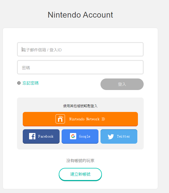 switch如何注册账号 任天堂NS游戏用户注册教程