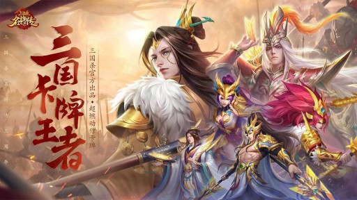 三国杀名将传兑换码大汇总