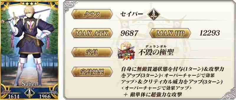 《FGO》日服「奏章 III（后篇）」现已开启  ★5 从者 Archetype：Earth 复刻登场