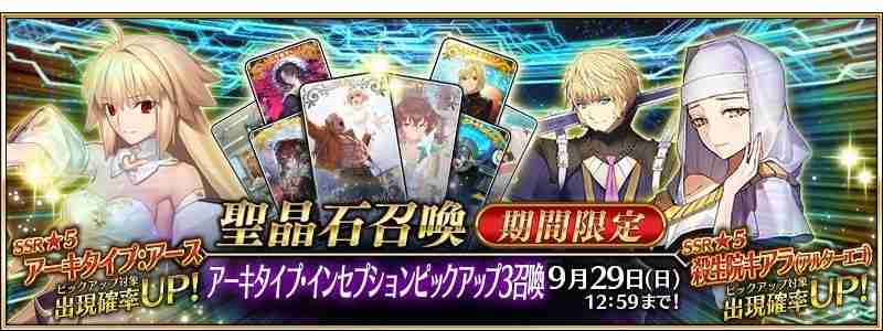 《FGO》日服「奏章 III（后篇）」现已开启  ★5 从者 Archetype：Earth 复刻登场