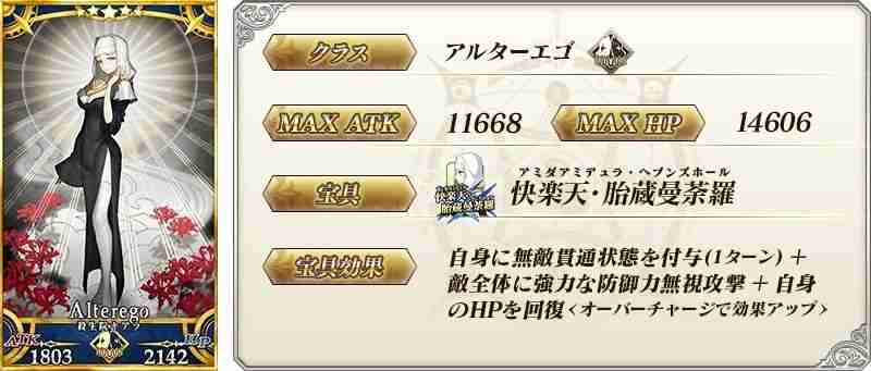 《FGO》日服「奏章 III（后篇）」现已开启  ★5 从者 Archetype：Earth 复刻登场