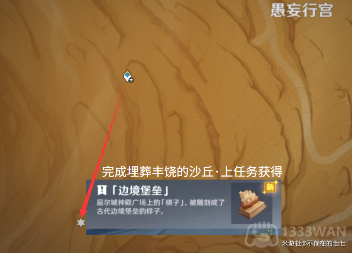 原神已逝去的末日中五枚棋子怎么收集-已逝去的末日中五枚棋子收集攻略
