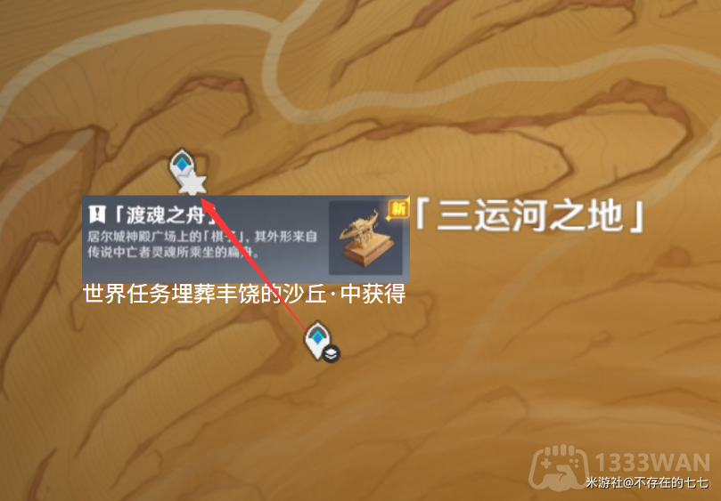 原神已逝去的末日中五枚棋子怎么收集-已逝去的末日中五枚棋子收集攻略