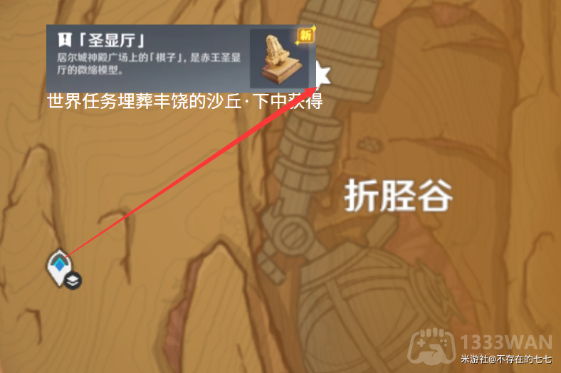 原神已逝去的末日中五枚棋子怎么收集-已逝去的末日中五枚棋子收集攻略
