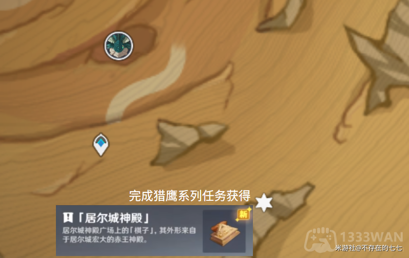 原神已逝去的末日中五枚棋子怎么收集-已逝去的末日中五枚棋子收集攻略