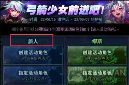 dnf弓箭手怎么创建角色-弓箭手创建角色攻略