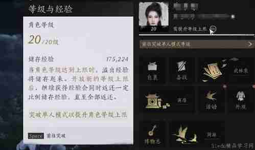 燕云十六声牵丝玉流派心法如何搭配-燕云十六声牵丝玉流派心法搭配技巧
