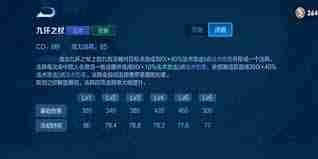 王者荣耀金蝉连招怎么操作-王者荣耀金蝉连招技巧及实战解析