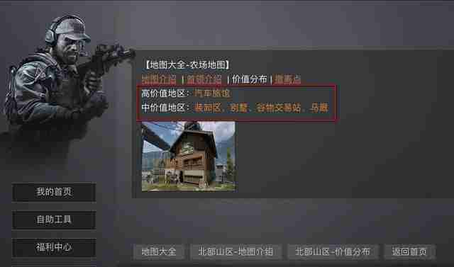 暗区突围农场出金概率最高的地方在哪-暗区突围农场出金概率最高的地方有哪些