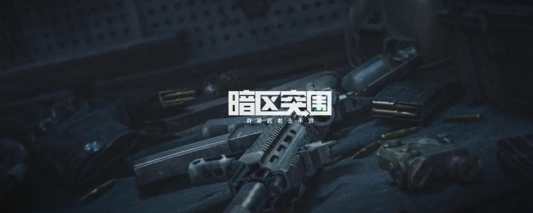 暗区突围农场出金概率最高的地方在哪-暗区突围农场出金概率最高的地方有哪些