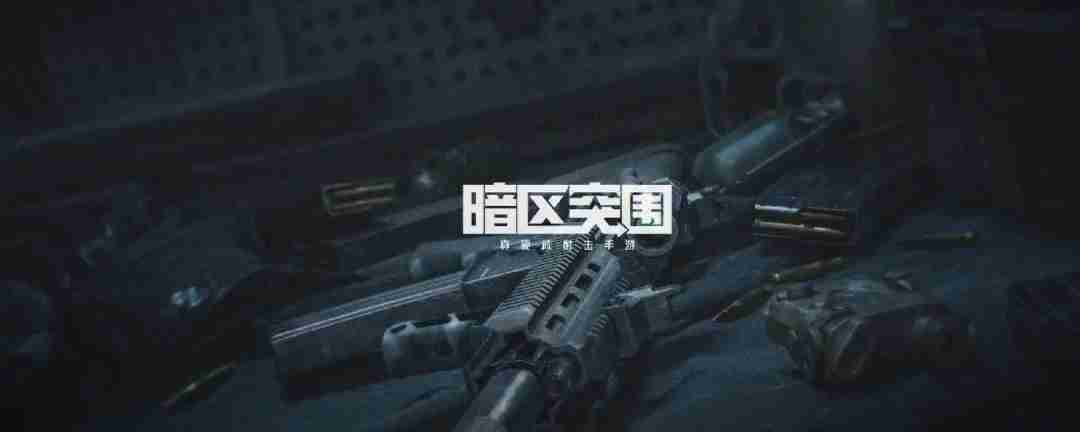 暗区突围农场出金概率最高的地方在哪-暗区突围农场出金概率最高的地方有哪些