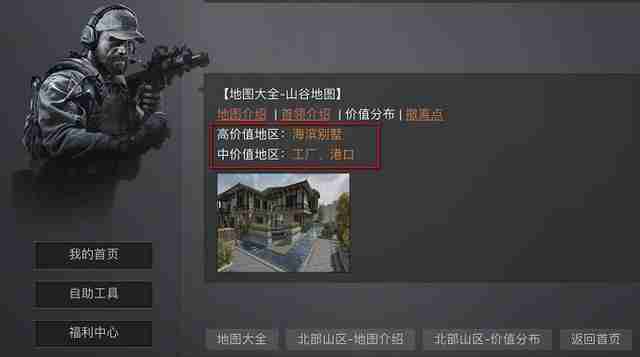 暗区突围农场出金概率最高的地方在哪-暗区突围农场出金概率最高的地方有哪些