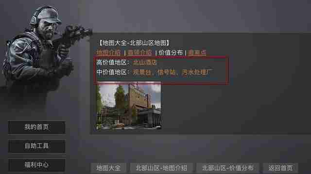 暗区突围农场出金概率最高的地方在哪-暗区突围农场出金概率最高的地方有哪些