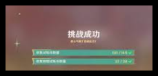 原神衔勇诚砺之证第三关怎么过-探索原神第三关回声之子攻略技巧