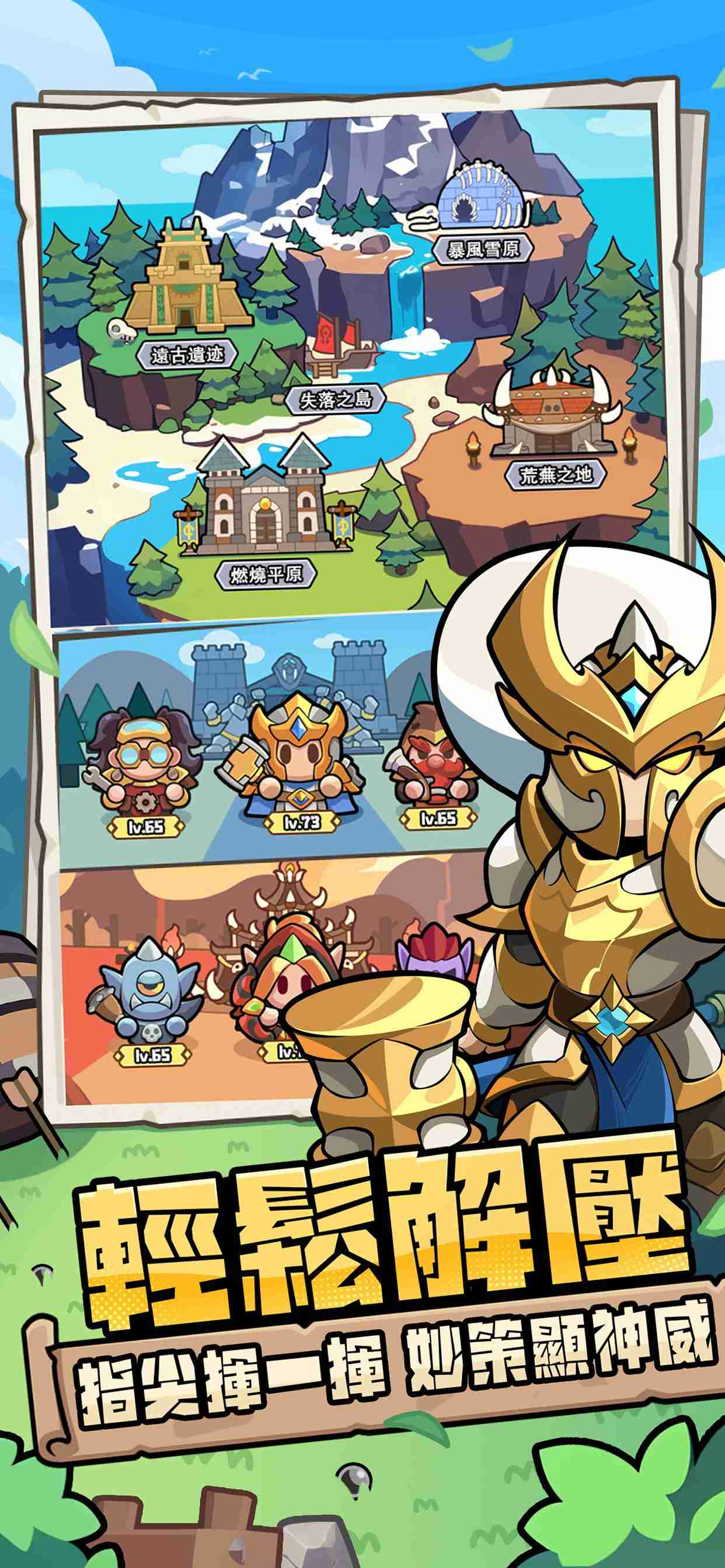 英雄进化消除塔防新作《牛头人GO》预约已开启 公开上市日程及预约奖励