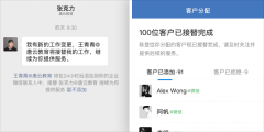 移动办公软件怎么申请离职？离职后微信客户如何安排？