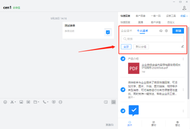移动办公软件怎么申请离职？离职后微信客户如何安排？