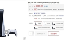 ps5國行什么時候補(bǔ)貨 ps5國行補(bǔ)貨時間介紹