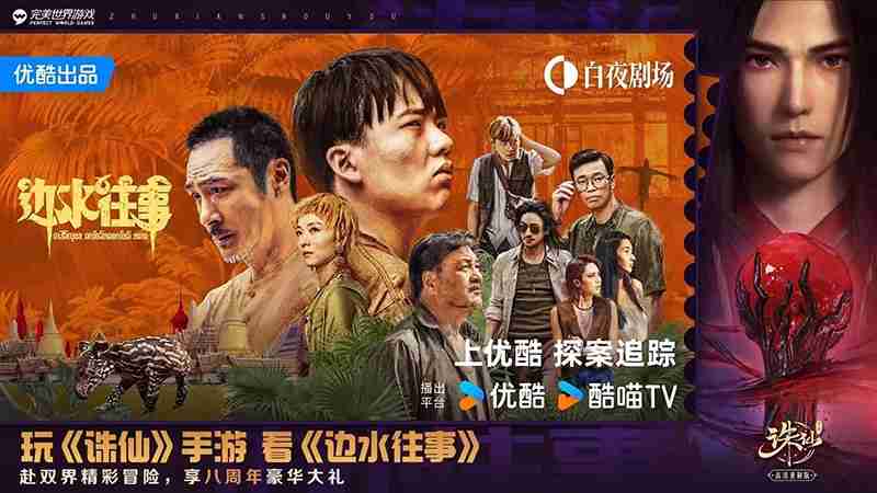 情怀八载！《诛仙》手游八周年版本上线 好玩好看福利满满