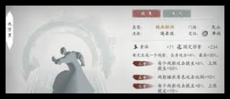 墨剑江湖天山连招流怎么玩-墨剑江湖天山连招流玩法详解
