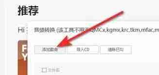 qq音乐怎么转换mp3格式-qq音乐mp3格式转换方法