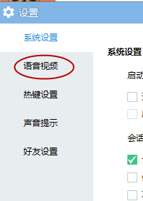 yy语音如何使用变声器 yy语音变声器使用教程