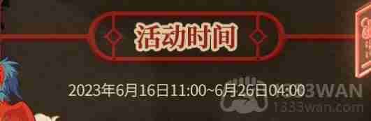 未定事件簿鱼龙戏礼怎么玩-鱼龙戏礼攻略