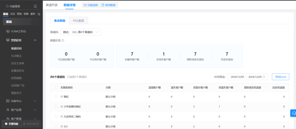 怎样在企微中申请入职？企业微信的入职流程是什么？